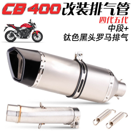 cb400排气