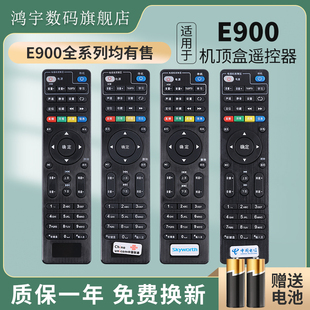 适用中国电信联通创维机顶盒E900 E900-S E910V21E E950 E8205广东IPTV机顶盒遥控器TK8296 RMC-C285鸿宇