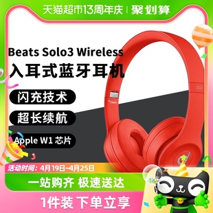 beatssolo3wireless头戴式无线蓝牙耳机运动降噪耳麦