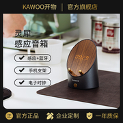 kawoo感应手机支架外放扩音器，小型音响低音炮高颜值创意蓝牙音箱