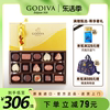 GODIVA歌帝梵夹心巧克力礼盒15颗进口零食糖果520情人节高端礼物