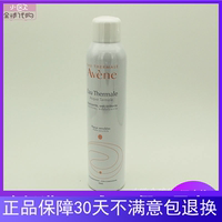 法国avene雅漾舒护活泉水，喷雾保湿舒缓定妆爽肤，润肤水300ml