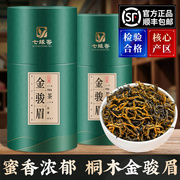 金骏眉红茶武夷山桐木，关特级金骏眉茶叶礼盒装年货送500g