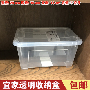 宜家IKEA 萨姆拉塑料盒子幼儿园学校储物盒塑料透明收纳盒整理盒