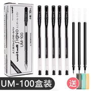 日本uni三菱um-100中性笔，办公签字笔笔芯学生，用考试黑色水笔0.5mm
