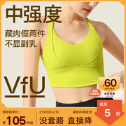 VfU中强度假两件运背心女长款可外穿瑜伽健身训练美背文胸bra