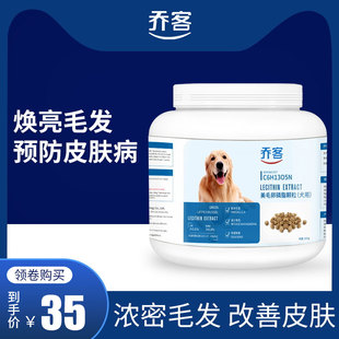 狗狗卵磷脂犬用金毛通用泰迪美毛粉亮毛护肤减少皮肤病专用软磷脂