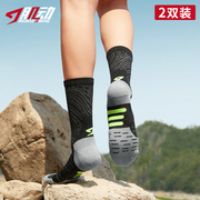 肌动御风中帮运动袜男女毛巾，底跑步袜专业马拉松袜户外徒步登山袜