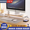 USB扩展电脑支架显示器增高架散热办公室桌面键盘支撑架子托架