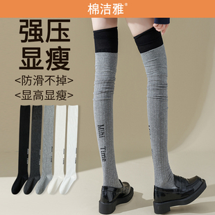 过膝袜女秋冬季2023纯棉压力，显瘦大腿袜，拼接护膝jk长筒堆堆袜