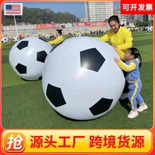户外充气大足球大型沙滩球超大充气足球气模PVC巨大充气球排球