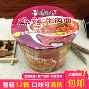 重庆康师傅麻辣牛肉12桶装，方便面整箱泡面排骨红烧，藤椒金汤酸番茄