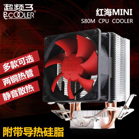超频三散热器