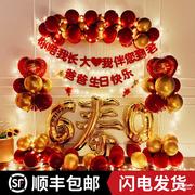 老人过寿用品80寿宴布置气球60长辈70大寿生日祝寿装饰场景背景墙