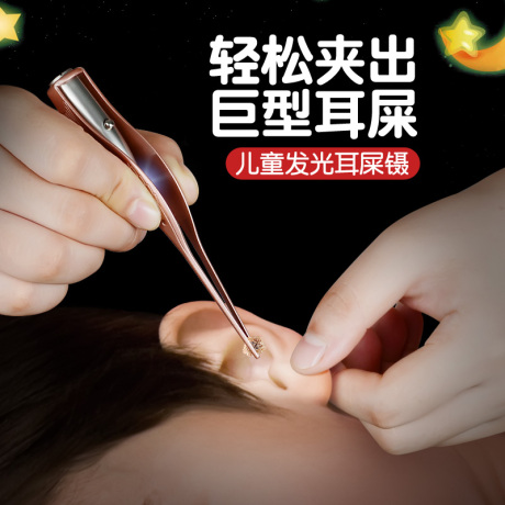 带灯耳朵勺