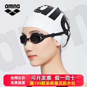arena阿瑞娜硅胶泳帽，ams0601高弹防水不勒头护耳男女游泳帽