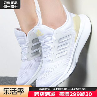 adidas阿迪达斯女鞋运动鞋2024春季白色网面减震跑步鞋gz0591