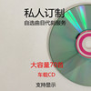 刻碟车载黑胶cd无损音质，自选歌曲定制光盘刻录汽车碟片大容量cd盘