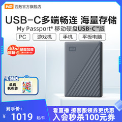 WD 西部数据5T移动硬盘