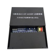 LED高压灯带g霓虹灯条12路AC220V灯光控制器跑马流水呼吸跳变