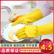 1双 舒卉牌牛筋乳胶手套加厚橡胶家务厨房洗碗防水洗碗塑胶皮
