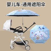 婴儿手推车遮阳伞遛娃神器遮阳伞防晒雨伞三轮车童车防紫外线伞