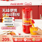 可口可乐榨汁机汁渣分离家用多功能，小型便携橙子，果汁电动炸汁橙汁