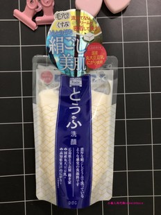 日本pdc酒粕面膜系列豆腐，无泡型洗颜洁面乳丝绸美肌洗面奶