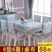 田园蕾丝餐桌布椅垫椅套套装茶几布，方桌布(方桌布，)圆桌布赠运费险