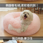 韩国秋冬粉红保暖圆形狗窝，小型犬泰迪贵宾宠物，窝垫用品公主床