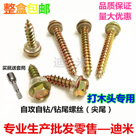 外六角螺钉