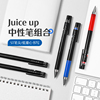 百乐pilot日本juiceup中性笔组合黑色，0.5mm水笔红蓝色，st尖学生考试刷题商务办公用低重心