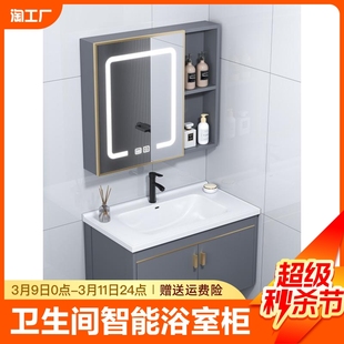 箭牌卫生间洗手盆浴室柜，组合小户型洗脸盆智能镜柜太空铝洗漱台盆