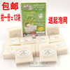泰国进口 大米皂 米皂 手工皂牛奶米皂 60g*12个装