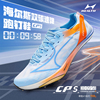海尔斯CP5钉鞋中短跑鞋男女学生碳板田径比赛专业短跑冲刺钉子鞋