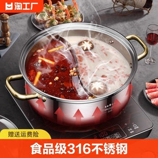 316不锈钢鸳鸯火锅盆加厚家用煲清汤锅带盖火锅盆食品级大容量