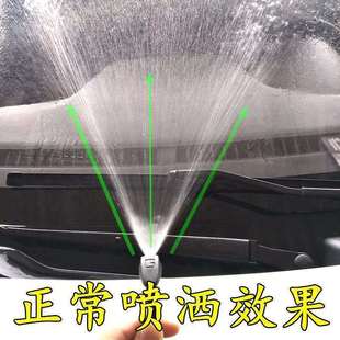 东风风行景逸 X5X3S50汽车改装喷头扇形前雨刷器挡风玻璃喷水嘴