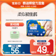泰迪熊亲肤纸尿裤nb码40片尿不湿，婴儿超薄透气新生宝宝小号初生