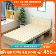 实木家用单人床欧式租房床经济型0.8m0.9m可定制成人学生床无漆床