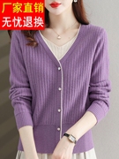 紫色羊毛衫女v领假两件上衣2024年春秋，长袖针织短款打底毛衣