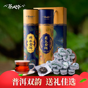 茶人岭茶叶糯米香，普洱茶熟茶菊花普洱双拼，小沱饼茶饼茶叶礼盒装