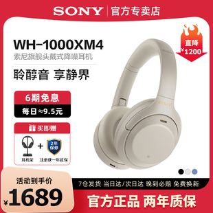 sony索尼wh-1000xm4头戴式无线蓝牙耳机主动降噪电脑耳麦xm4