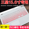 三星(samsung)35x0aa-x0815.6英寸轻薄笔记本电脑键盘保护贴膜