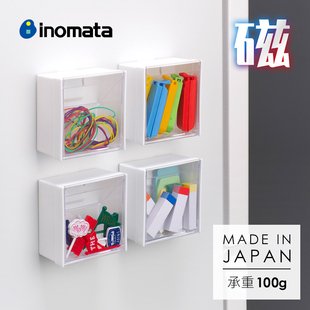 INOMATA日本进口置物盒小物件收纳盒磁吸置物架多功能迷你储物盒