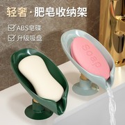 家用倾斜肥皂架吸盘沥水皂盒，卫生间创意免打孔香皂盒，浴室香皂托