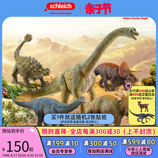 schleich思乐腕龙14581仿真动物模型三角龙雷龙食草恐龙儿童玩具