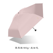 高档爱丽嘉超轻太阳伞防紫外线晴雨两用迷你口袋伞小巧防晒雨伞遮