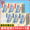 香港口维他奶低糖豆奶，饮料250mlx10盒进港版牛奶，即饮品营养早餐奶