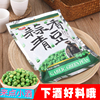 台湾进口 盛香珍蒜香青豆独立包装粒粒香酥下酒好料零食3袋