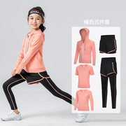 路伊梵儿童运动套装2024女童羽毛球，跑步速干健身训练服中大童女夏